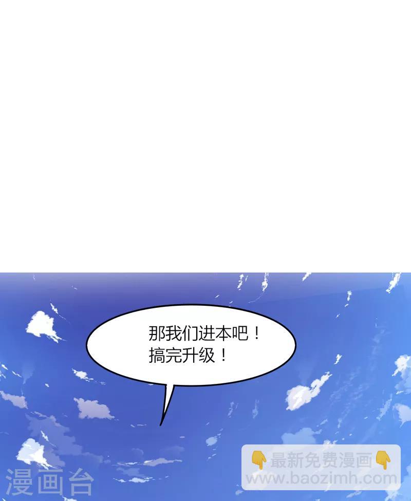 《剑仁》第15话1 速通榜 第33页