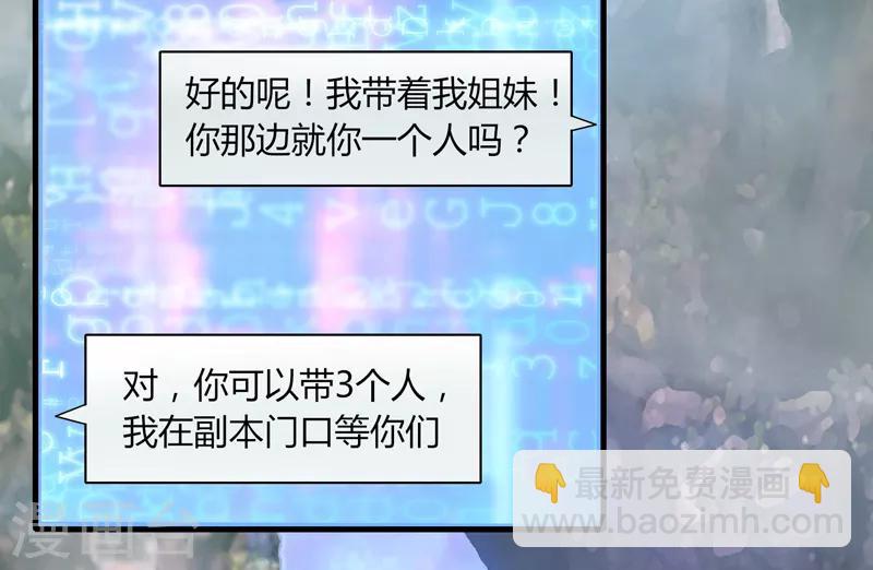 《剑仁》第15话1 速通榜 第9页