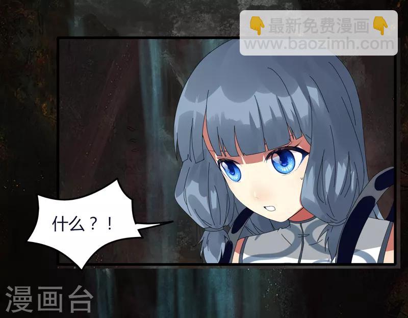 《剑仁》第16话1 愤怒的魔尊 第13页