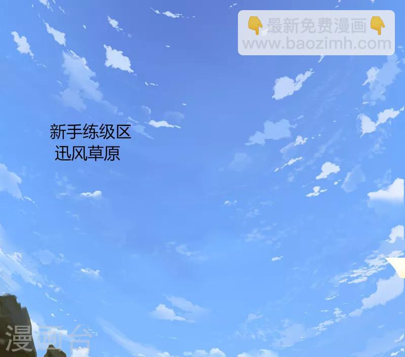 《剑仁》第16话1 愤怒的魔尊 第21页