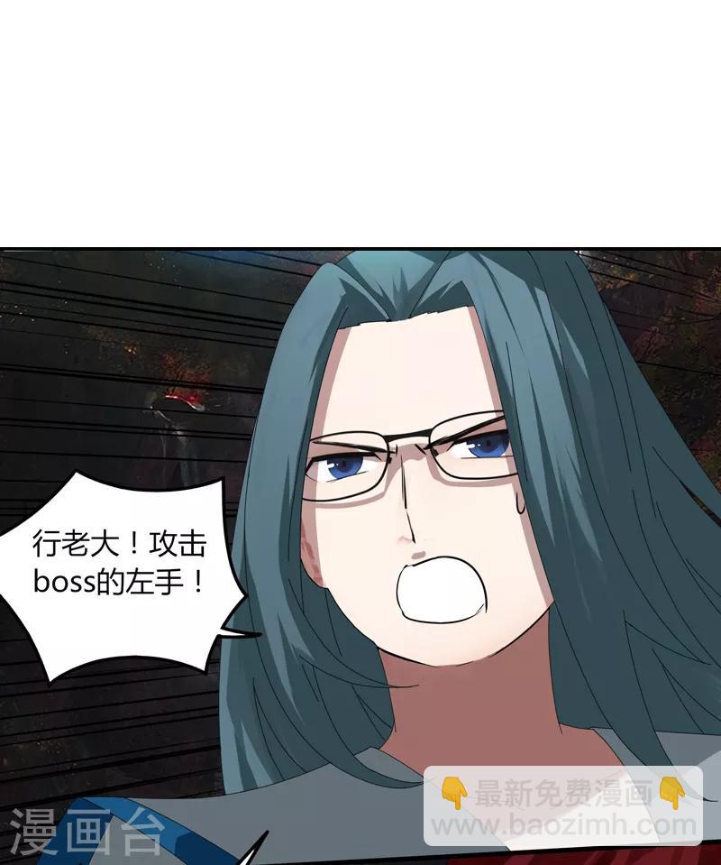 《剑仁》第16话1 愤怒的魔尊 第5页