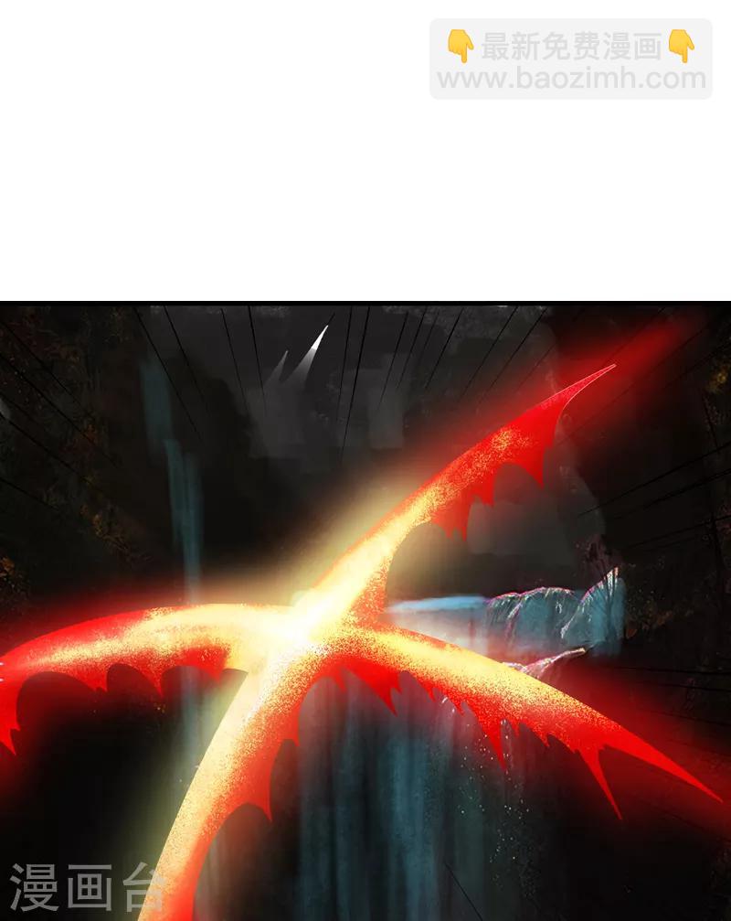 《剑仁》第16话1 愤怒的魔尊 第7页