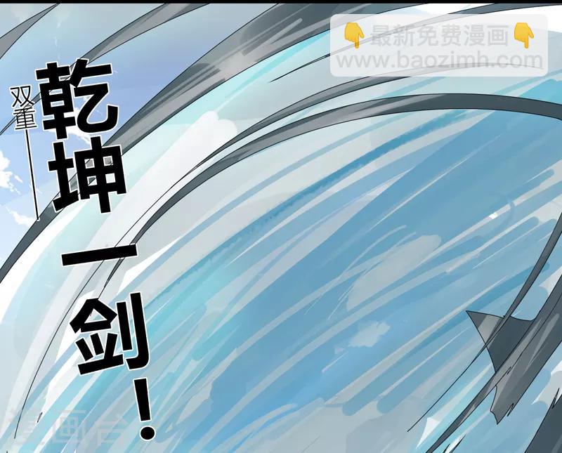 《剑仁》第15话2 速通榜 第29页