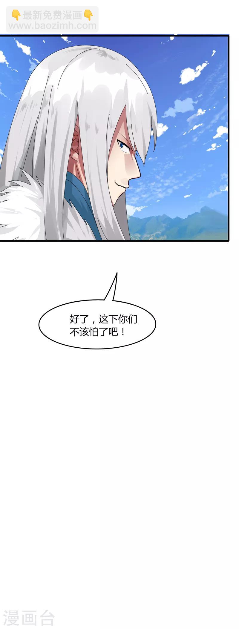 《剑仁》第15话2 速通榜 第35页