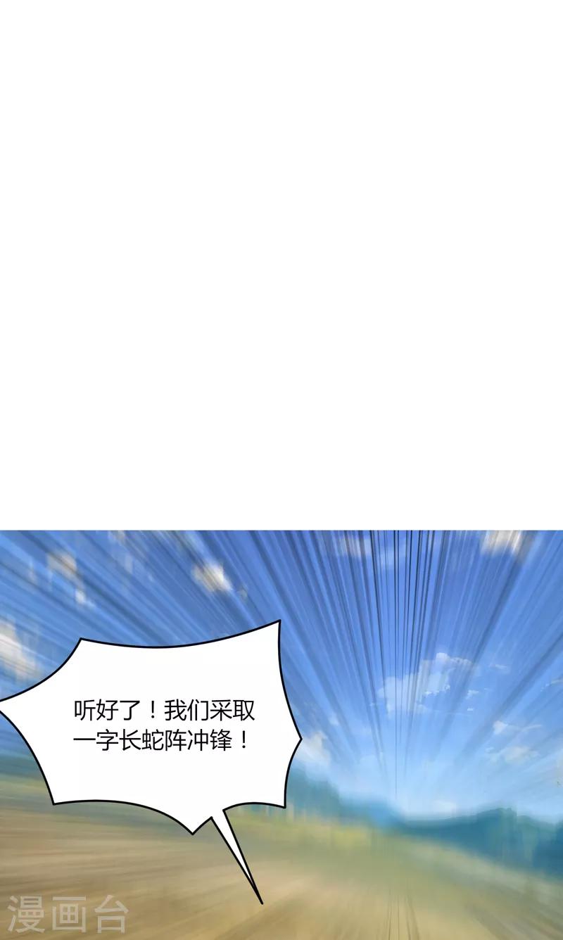 《剑仁》第15话2 速通榜 第3页