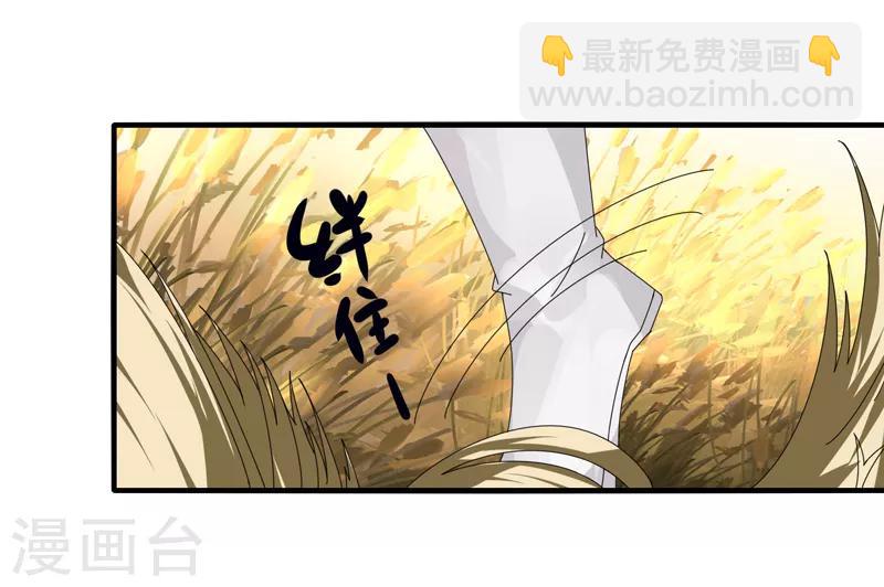 《剑仁》第16话2 第一刺客 第19页