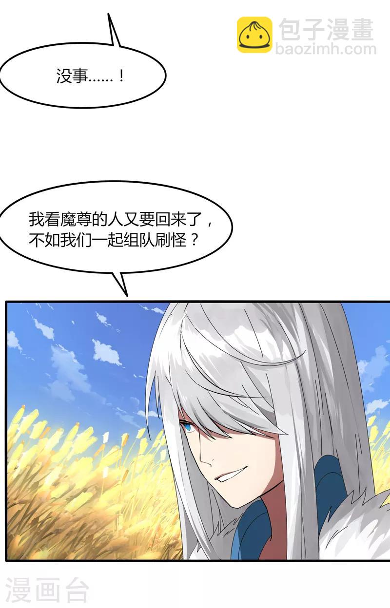《剑仁》第16话2 第一刺客 第33页