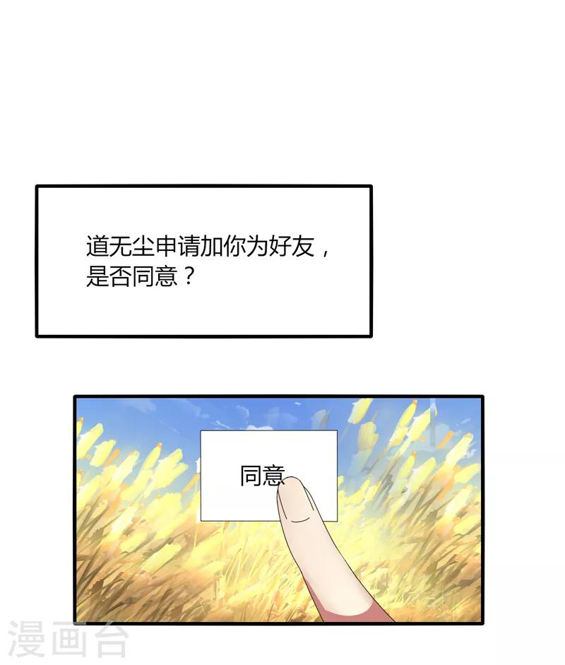 《剑仁》第16话2 第一刺客 第35页