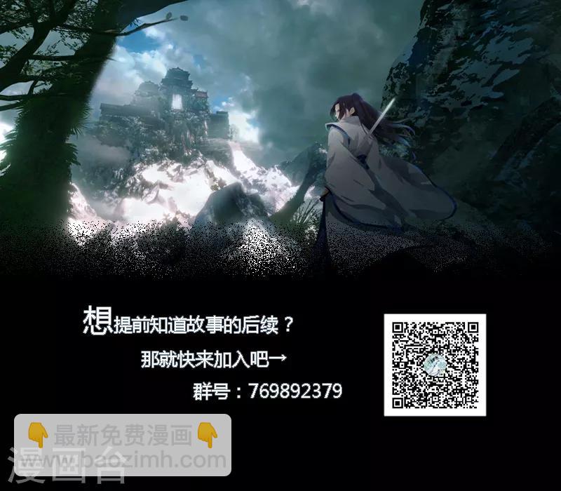 《剑仁》第16话2 第一刺客 第38页