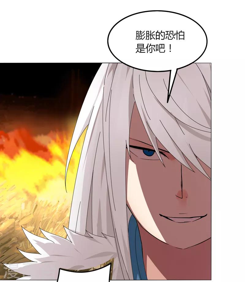 《剑仁》第18话 魔尊大砍哥 第22页
