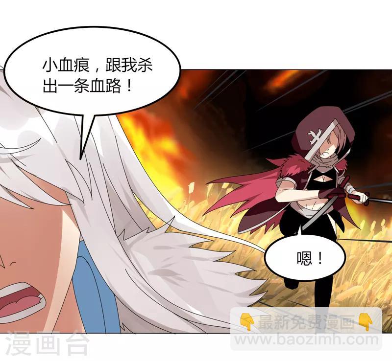《剑仁》第18话 魔尊大砍哥 第24页