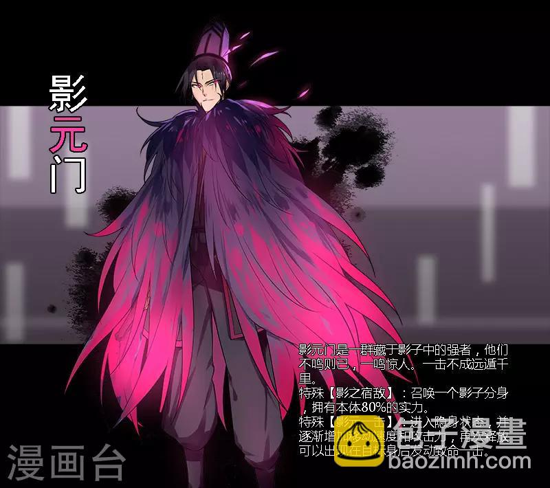 《剑仁》第18话 魔尊大砍哥 第37页