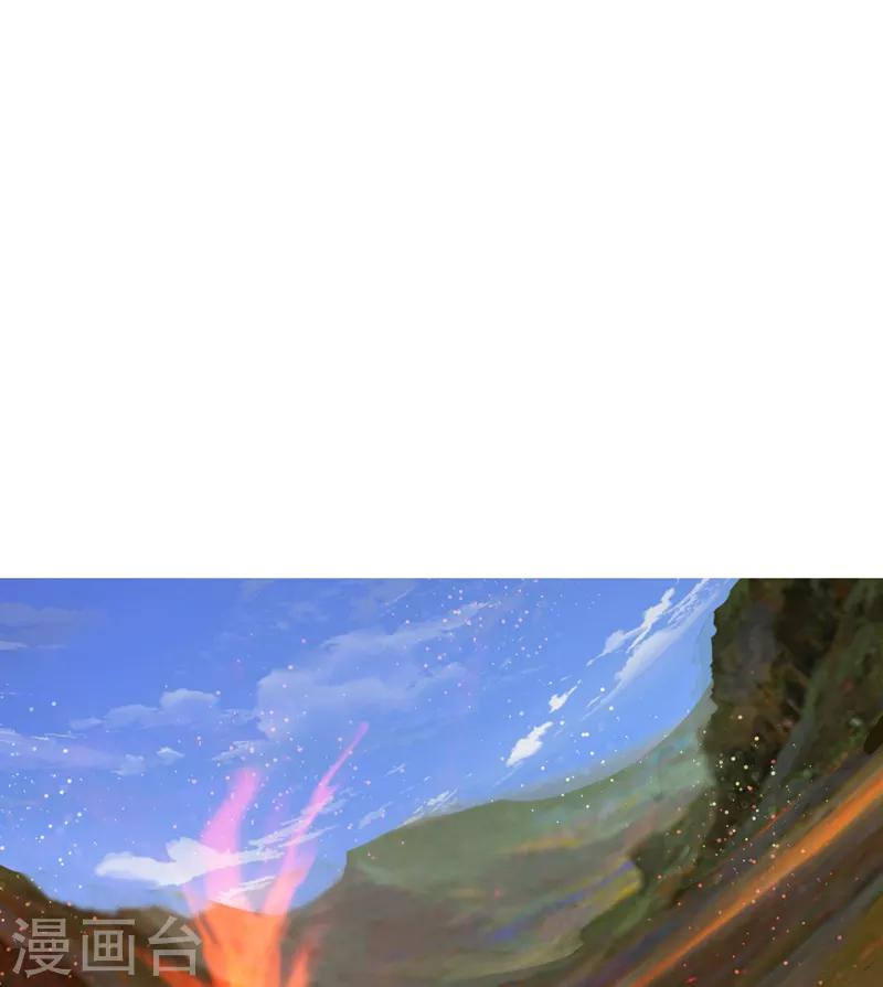 《剑仁》第18话 魔尊大砍哥 第3页