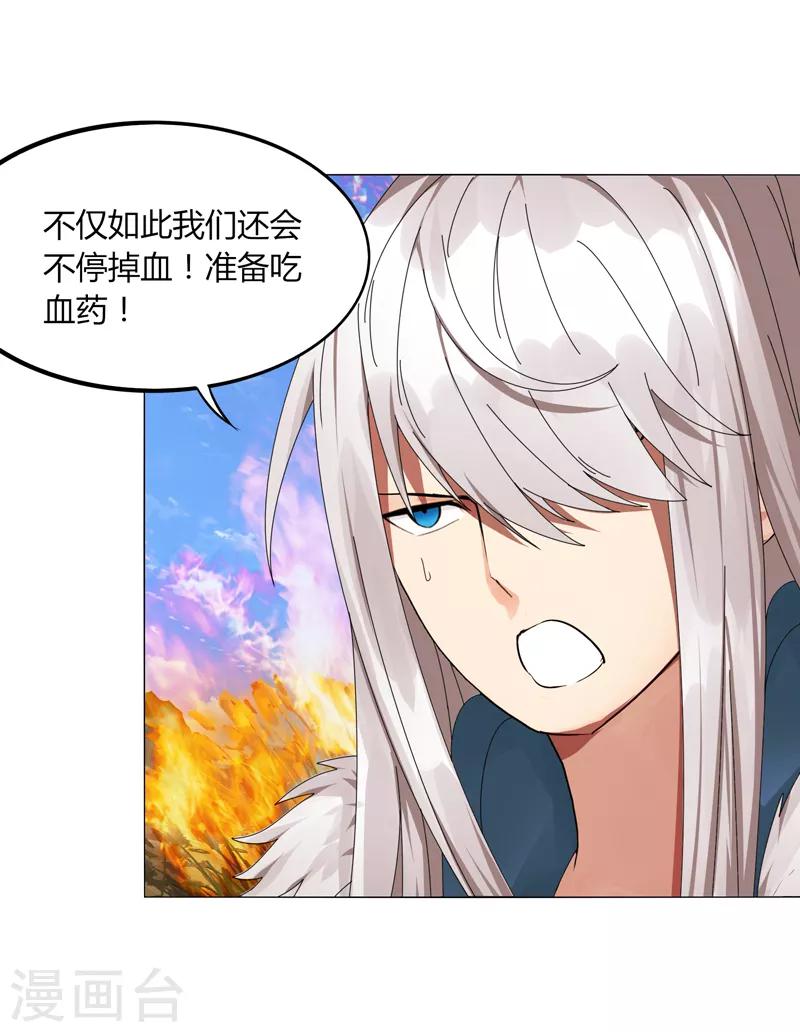 《剑仁》第18话 魔尊大砍哥 第6页