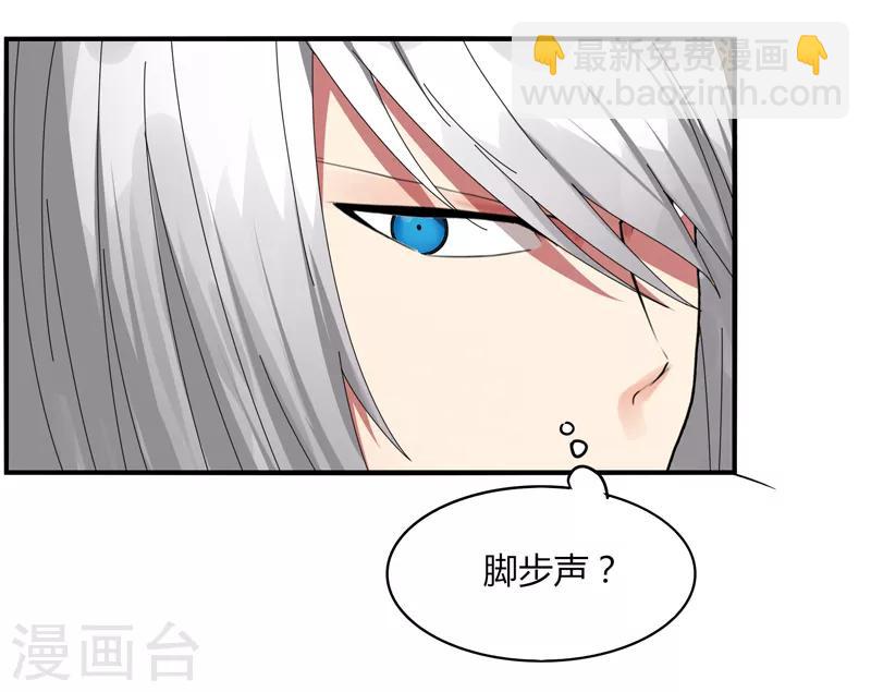 《剑仁》第17话 围剿 第17页