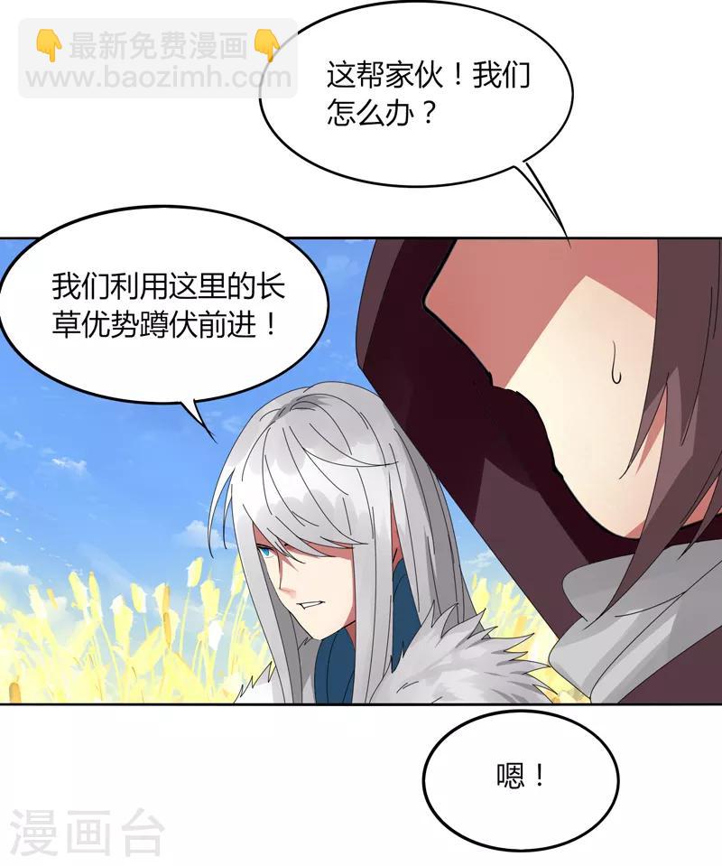 《剑仁》第17话 围剿 第21页
