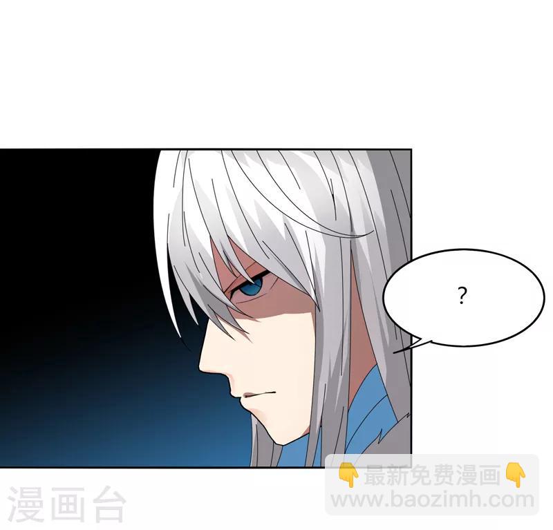 《剑仁》第17话 围剿 第27页