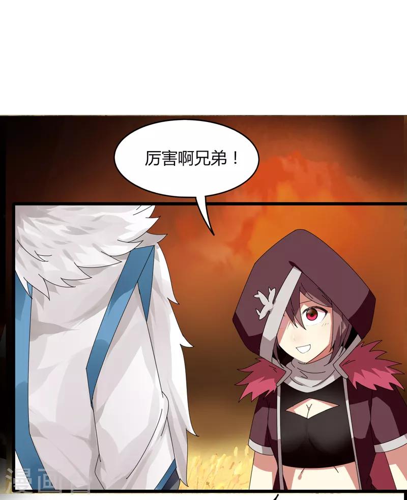 《剑仁》第19话 第一剑客VS第一坦克 第31页