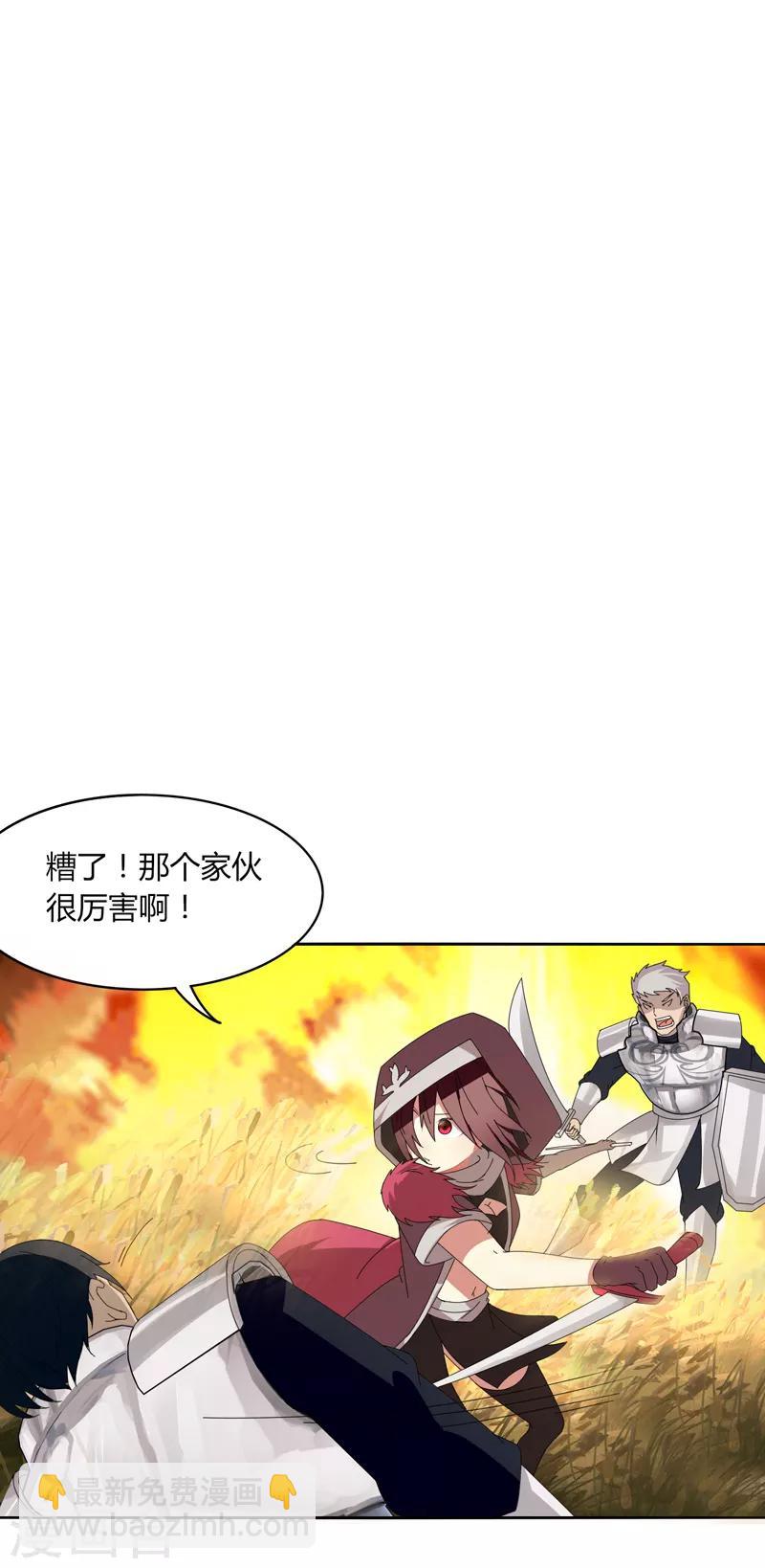 《剑仁》第19话 第一剑客VS第一坦克 第3页