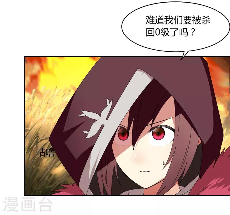 《剑仁》第19话 第一剑客VS第一坦克 第5页