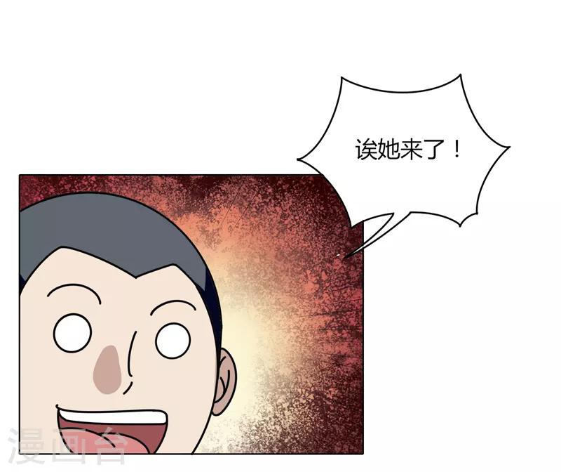 《剑仁》第20话 面基 第13页