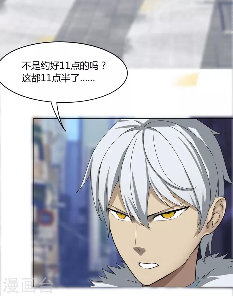 《剑仁》第20话 面基 第5页