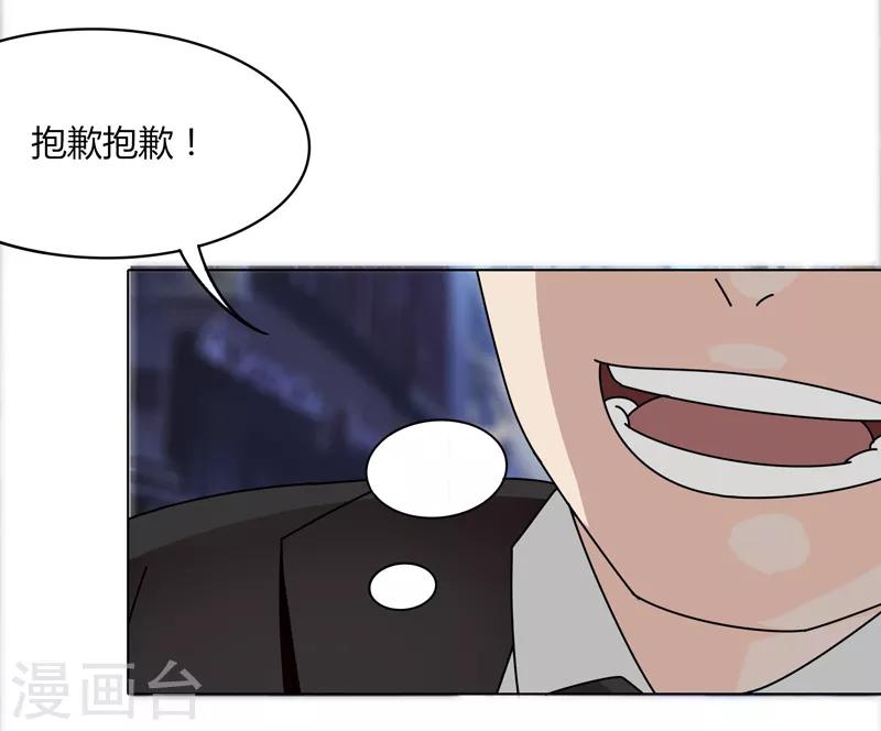 《剑仁》第20话 面基 第6页