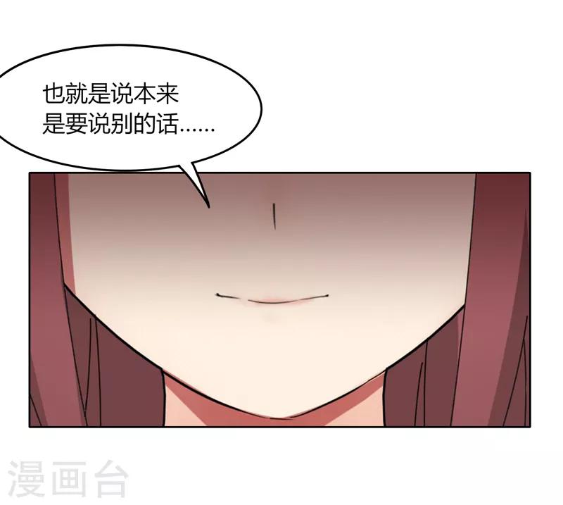 《剑仁》第21话2 识破 第15页