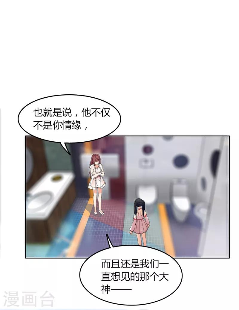 《剑仁》第21话2 识破 第18页