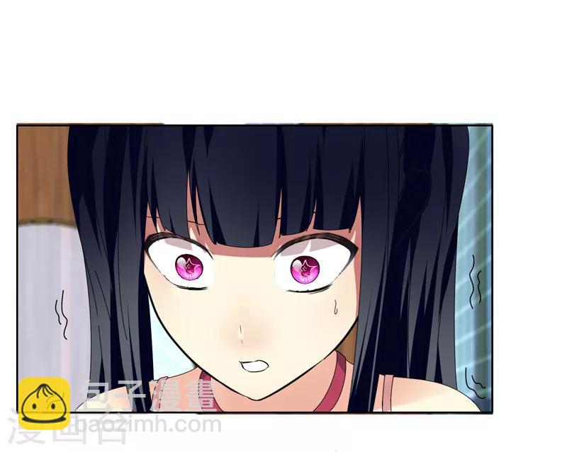 《剑仁》第21话2 识破 第20页