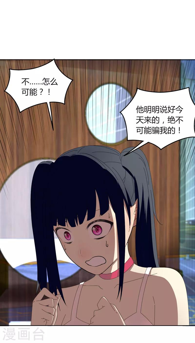 《剑仁》第21话2 识破 第22页