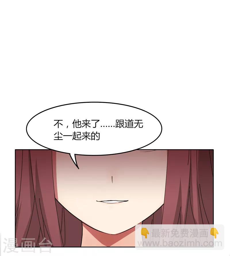 《剑仁》第21话2 识破 第23页