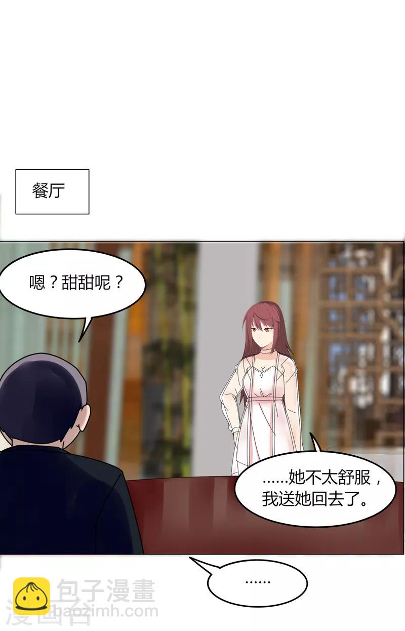 《剑仁》第21话2 识破 第26页