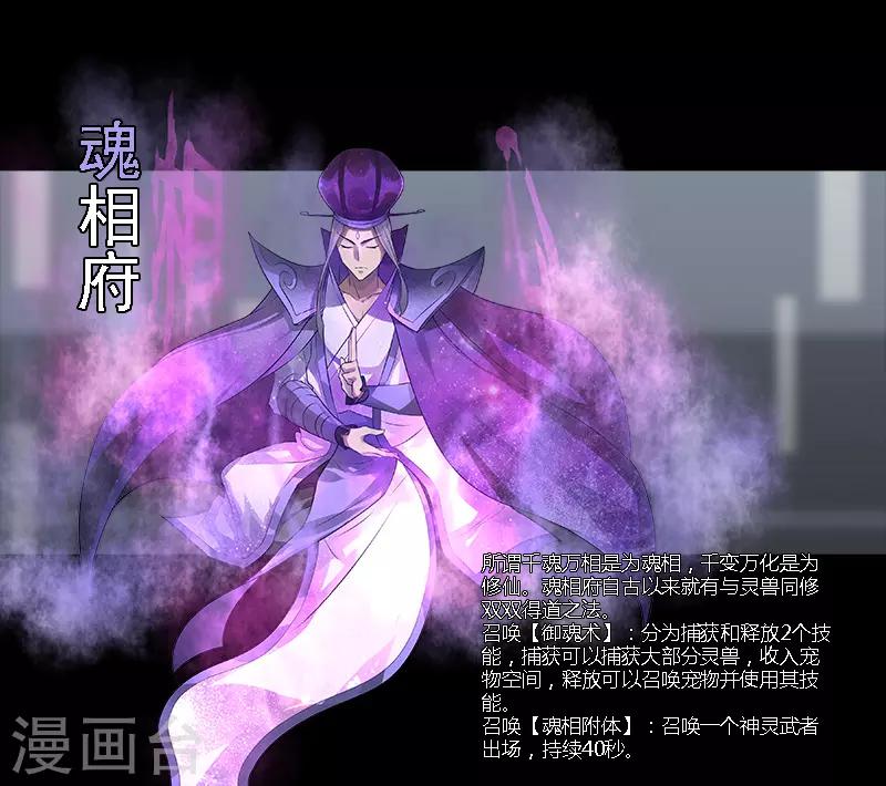 《剑仁》第21话2 识破 第33页