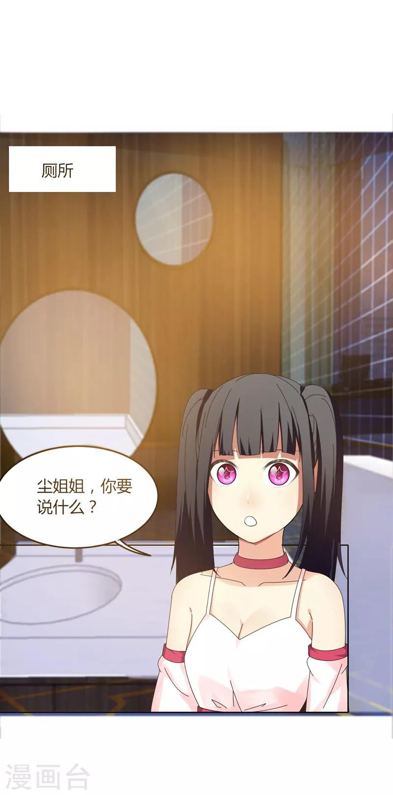 《剑仁》第21话2 识破 第8页