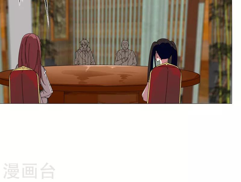 《剑仁》第21话1 识破 第26页