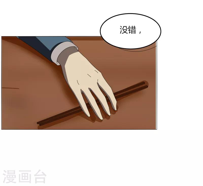 《剑仁》第21话1 识破 第28页