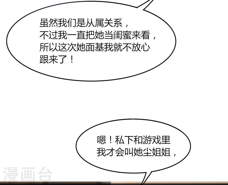 《剑仁》第21话1 识破 第6页