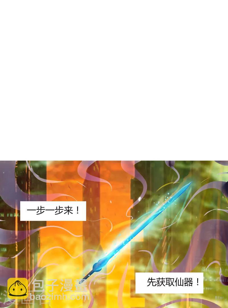 《剑仁》第22话 越20级打BOSS 第12页
