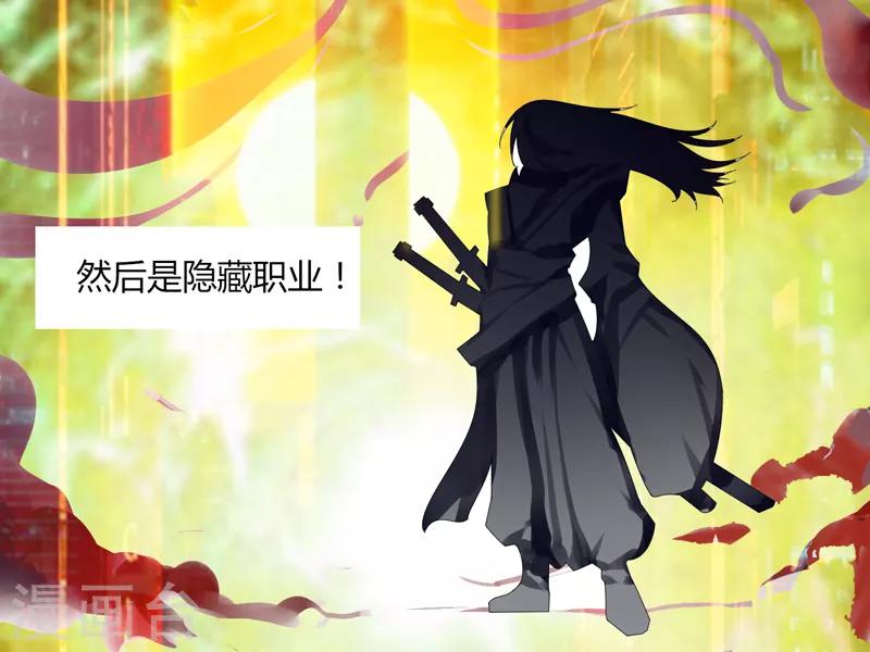 《剑仁》第22话 越20级打BOSS 第13页