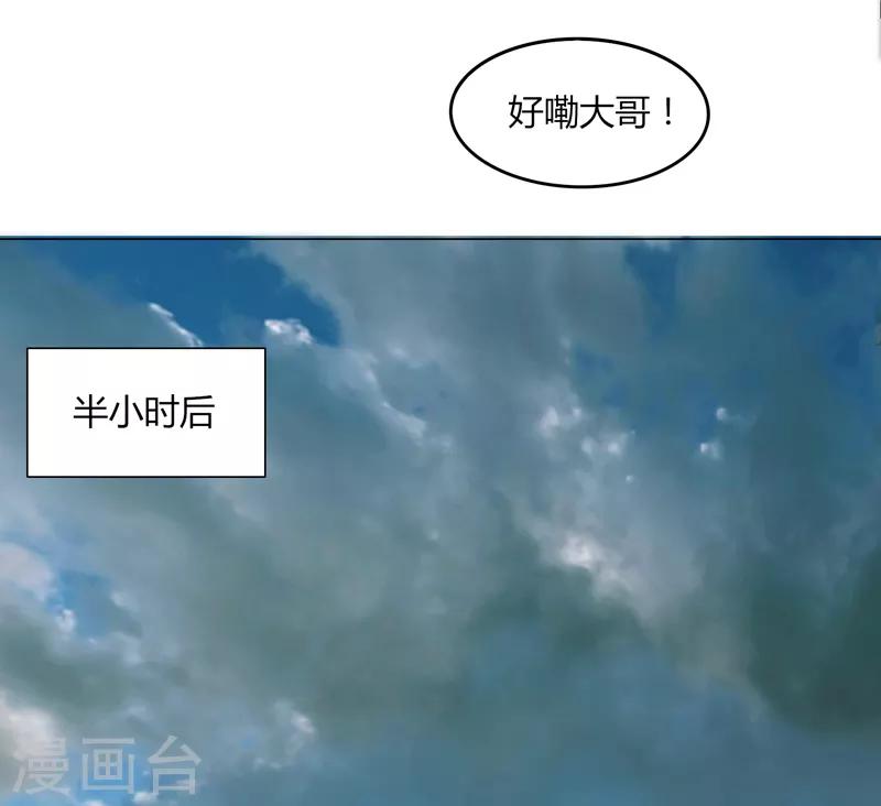 《剑仁》第22话 越20级打BOSS 第21页