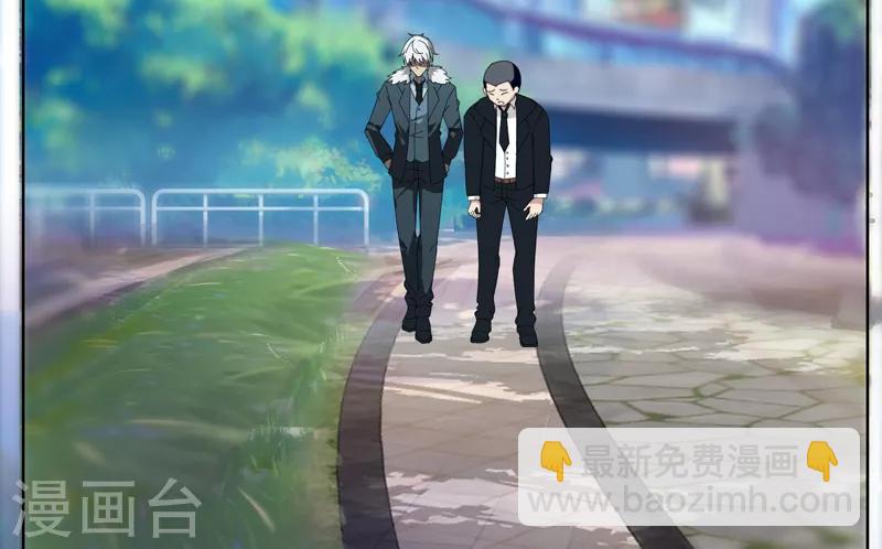 《剑仁》第22话 越20级打BOSS 第4页