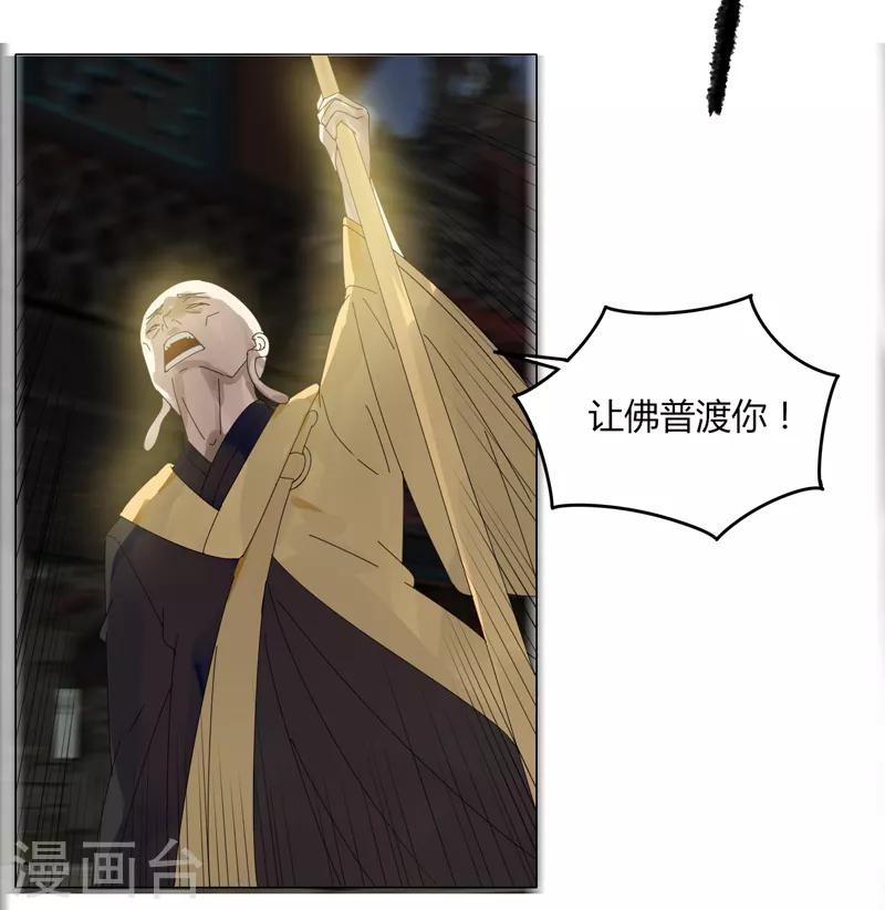 《剑仁》第23话 鏖战 第12页