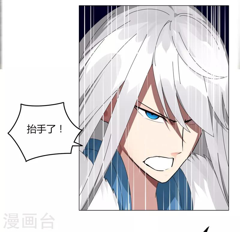 《剑仁》第23话 鏖战 第13页