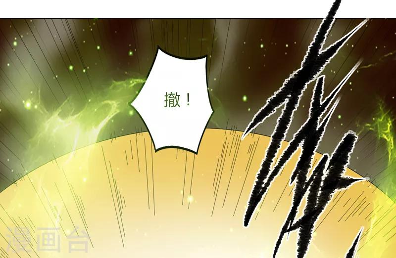 《剑仁》第23话 鏖战 第14页