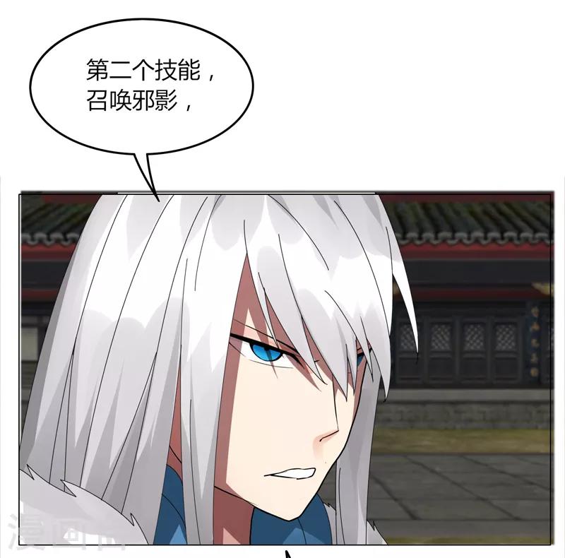 《剑仁》第23话 鏖战 第18页