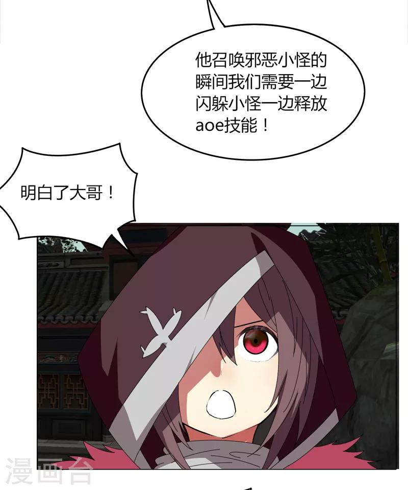 《剑仁》第23话 鏖战 第19页