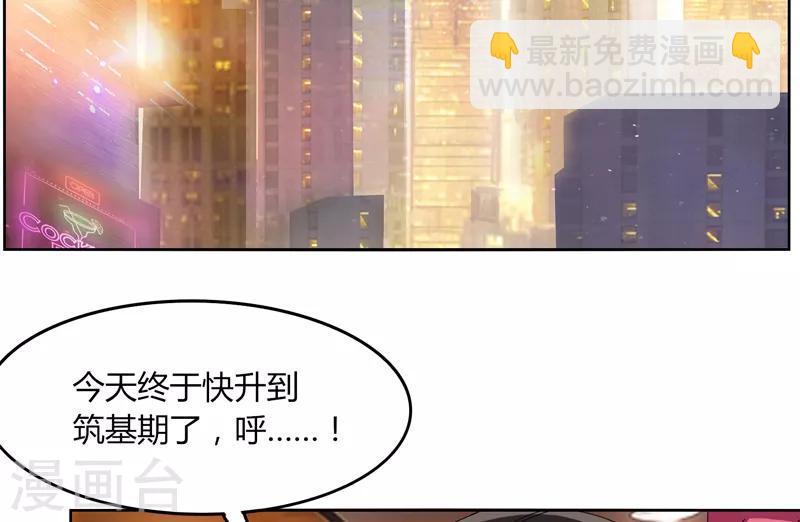 《剑仁》第23话 鏖战 第30页