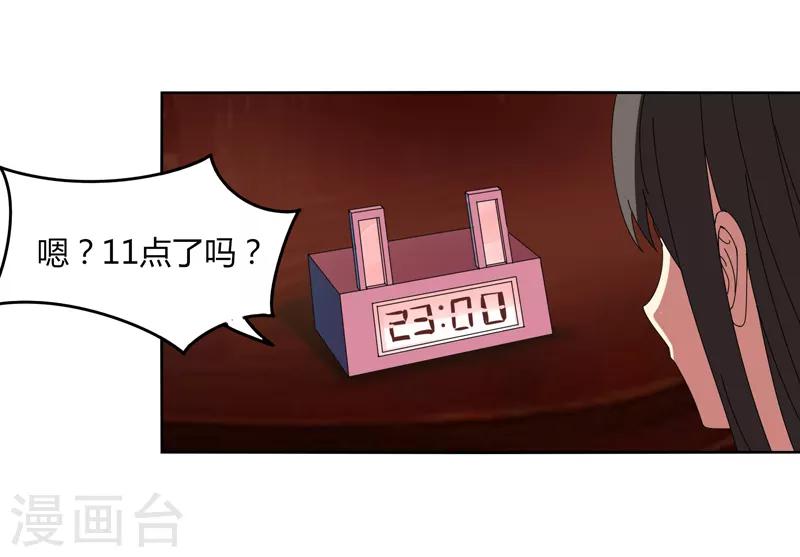 《剑仁》第23话 鏖战 第32页