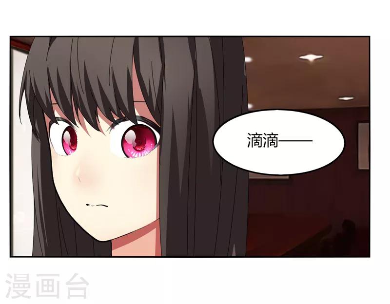 《剑仁》第23话 鏖战 第33页